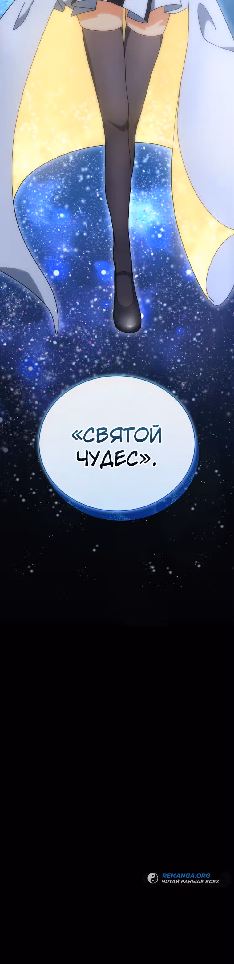 Гений Призыва Школы Некромантов — Том 1 · Глава 157, страница 38