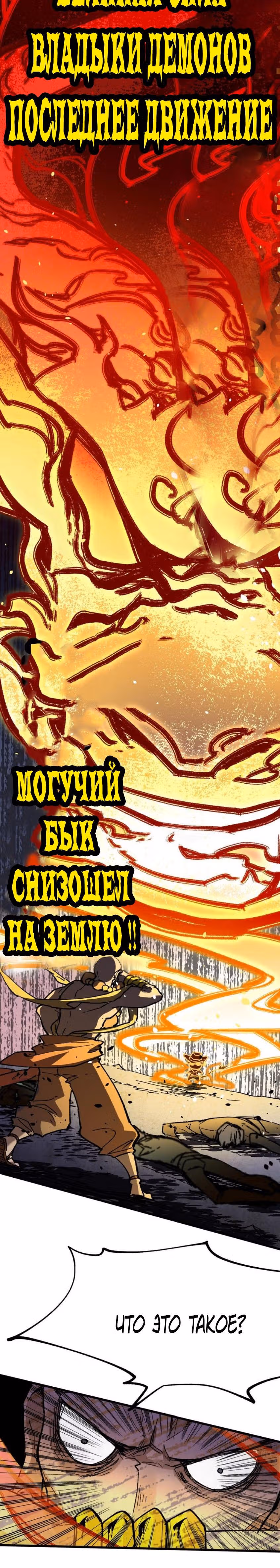 Священные Руины — Том 1 · Глава 39, страница 11