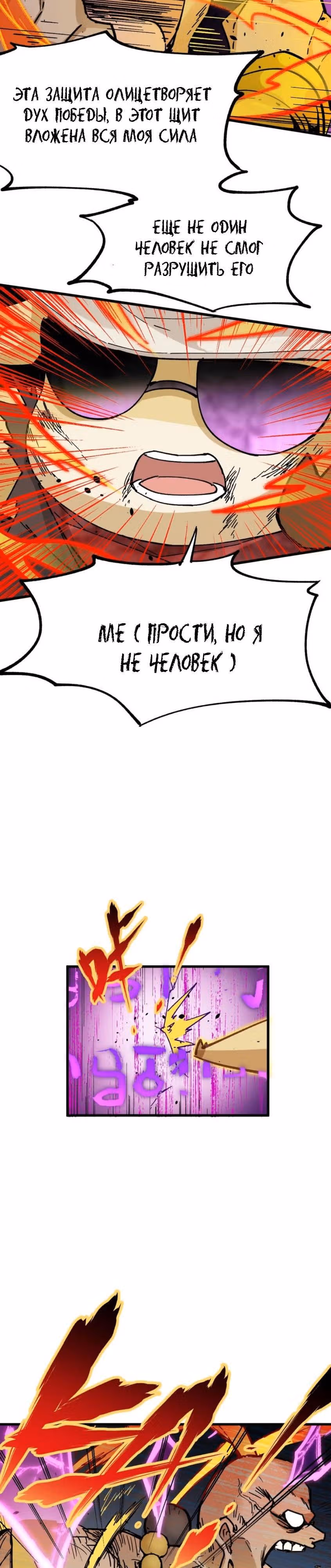 Священные Руины — Том 1 · Глава 39, страница 15