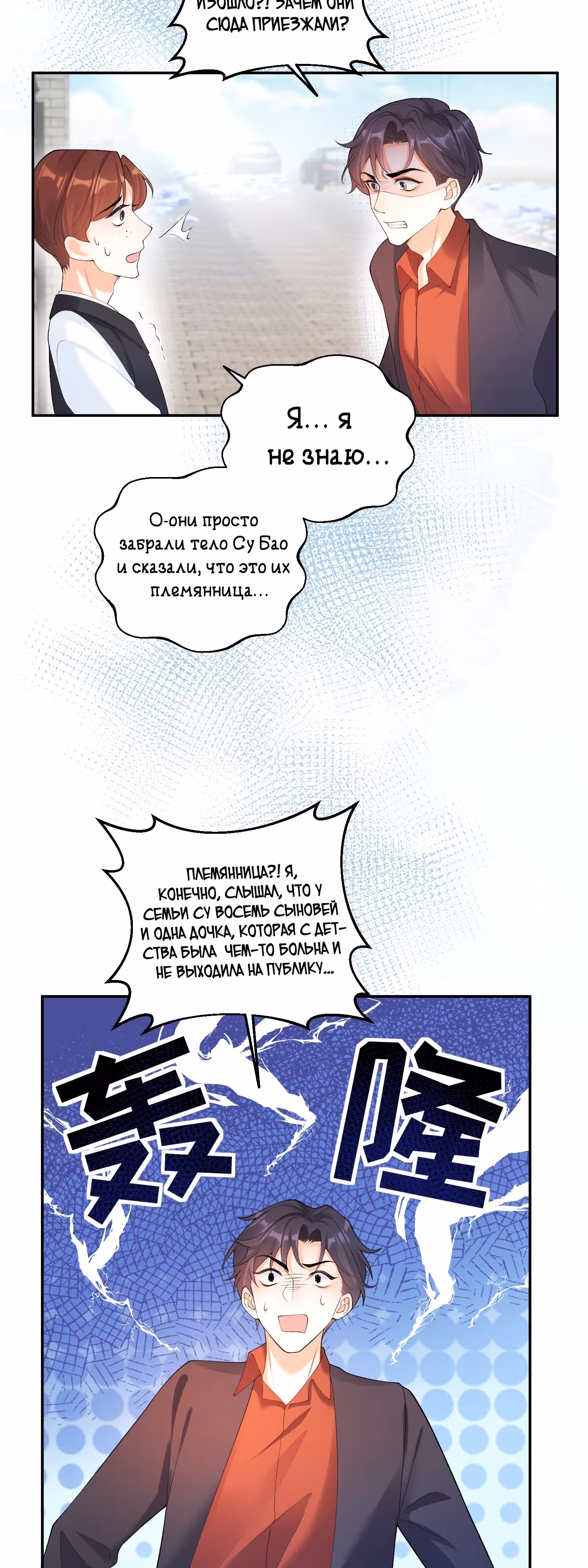 Су Бао три с половиной года, ее балуют восемь дядюшек! — Том 1 · Глава 2, страница 18