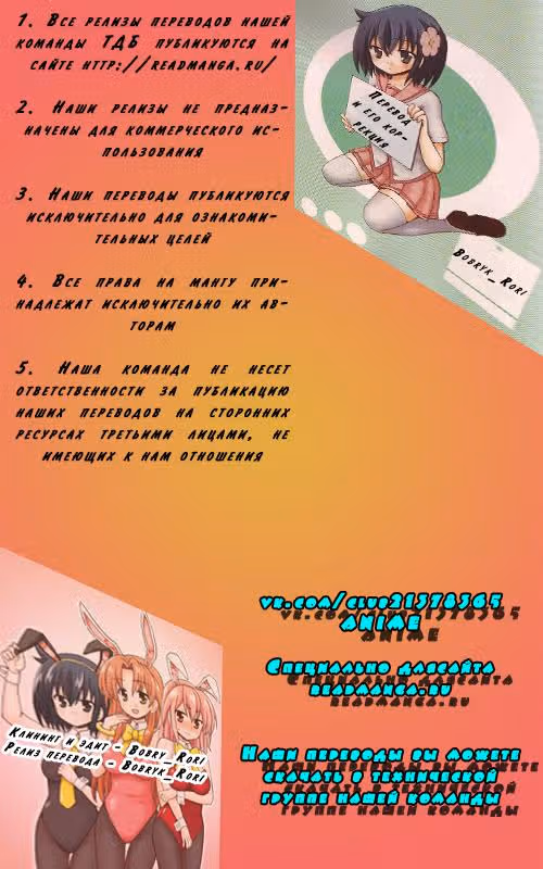Подружка для Фуджимура-куна — Том 1 · Глава 8, страница 1
