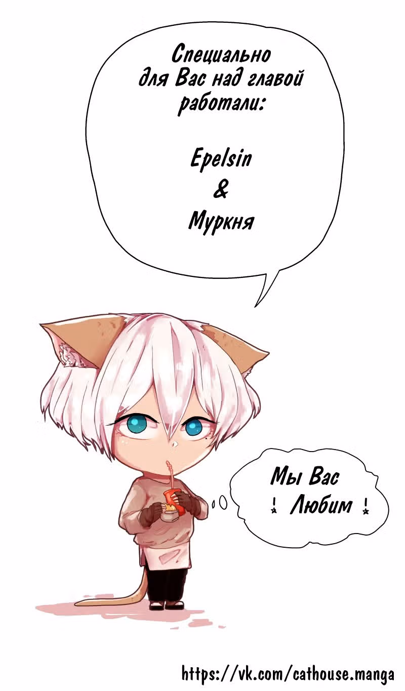 Мой пушистый парень — Том 1 · Глава 4, страница 4