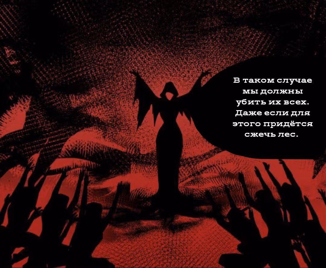 Сика Вульф — Том 1 · Глава 13, страница 8