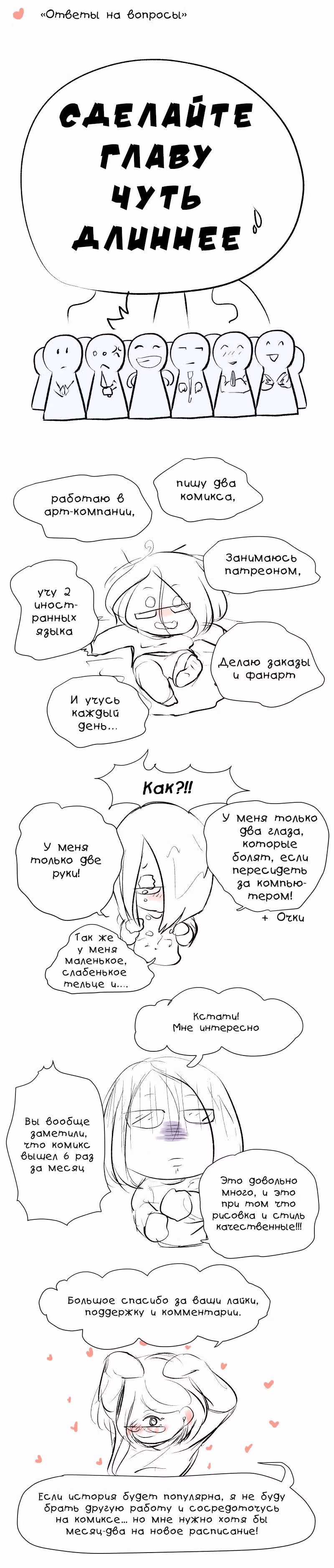 Мой пушистый парень — Том 1 · Глава 6, страница 6