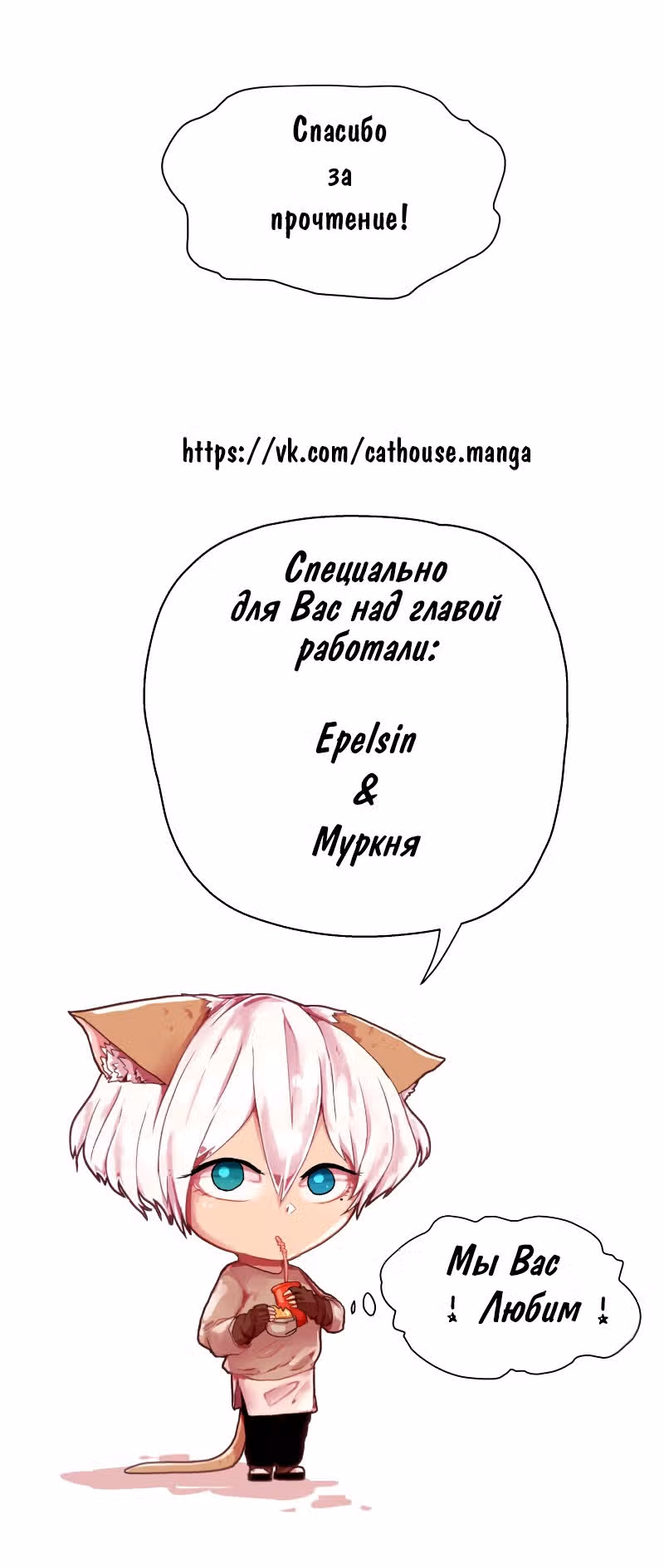 Мой пушистый парень — Том 1 · Глава 6, страница 7
