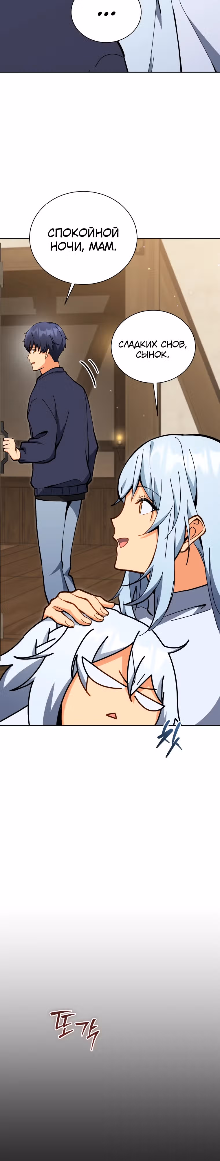 Гений Призыва Школы Некромантов — Том 1 · Глава 159, страница 25