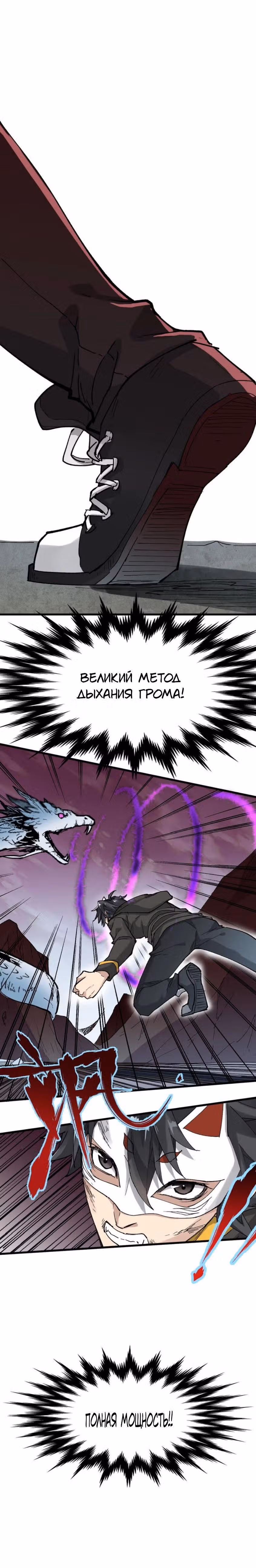 Священные Руины — Том 1 · Глава 42, страница 16