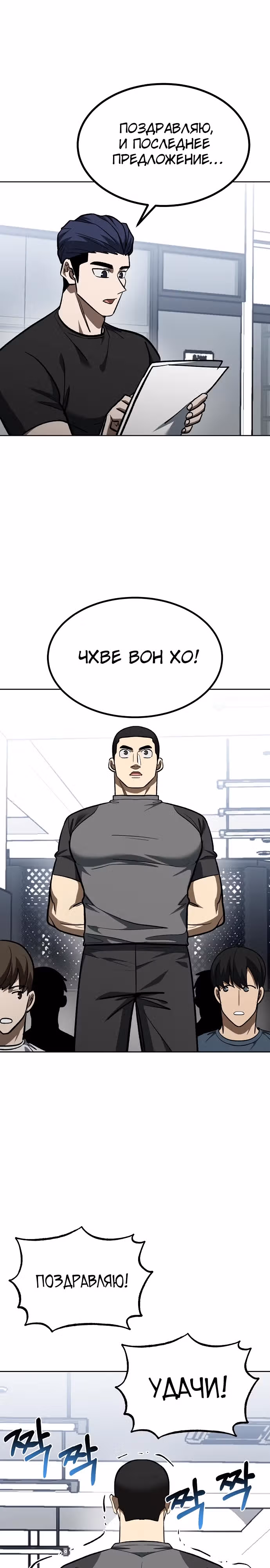 Король октагона — Том 1 · Глава 137, страница 15