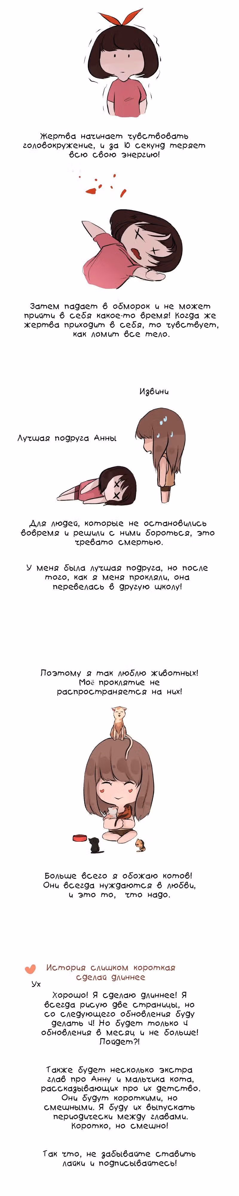 Мой пушистый парень — Том 1 · Глава 9, страница 3