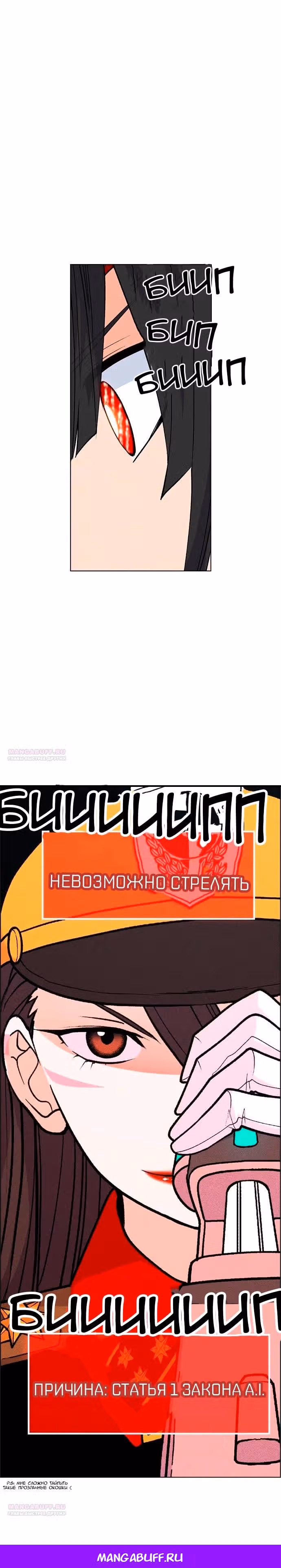Домработница — Том 3 · Глава 65, страница 7