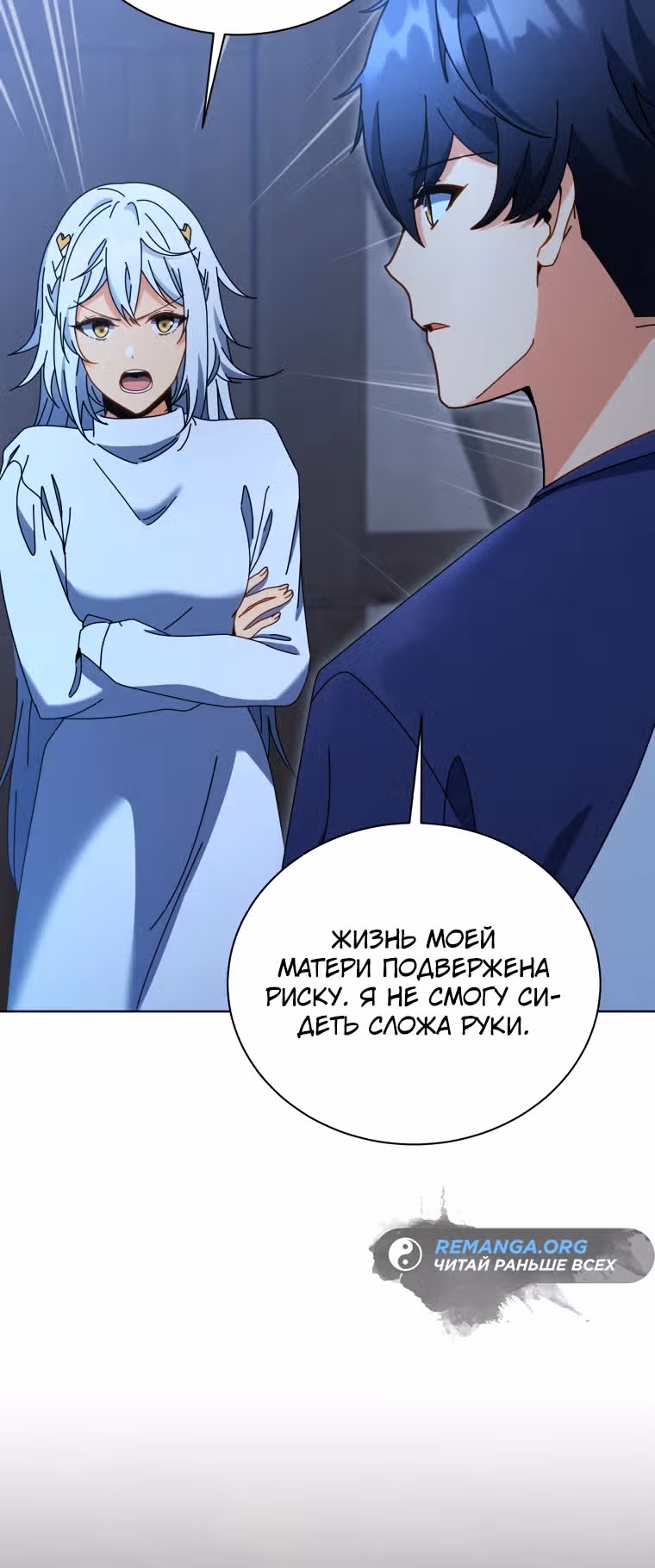Гений Призыва Школы Некромантов — Том 1 · Глава 160, страница 23