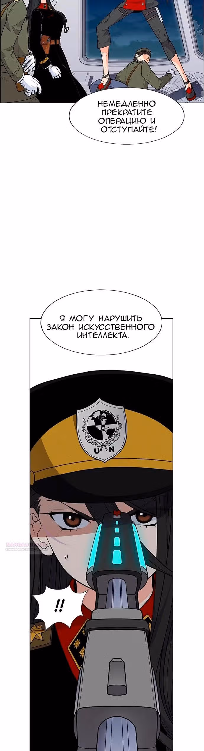 Домработница — Том 3 · Глава 64, страница 34