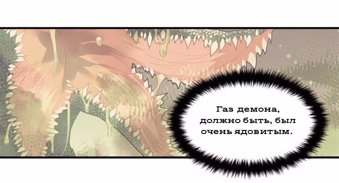 Сика Вульф — Том 1 · Глава 14, страница 11