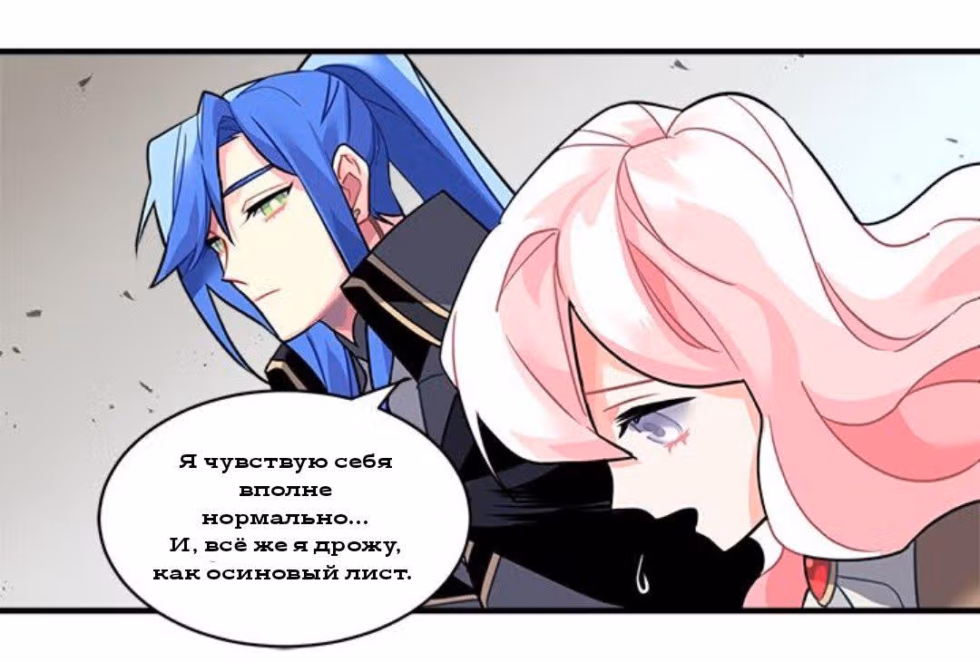 Сика Вульф — Том 1 · Глава 14, страница 25