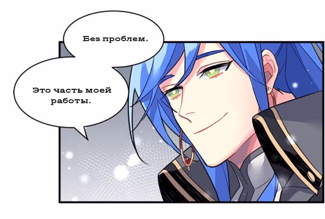 Сика Вульф — Том 1 · Глава 14, страница 39