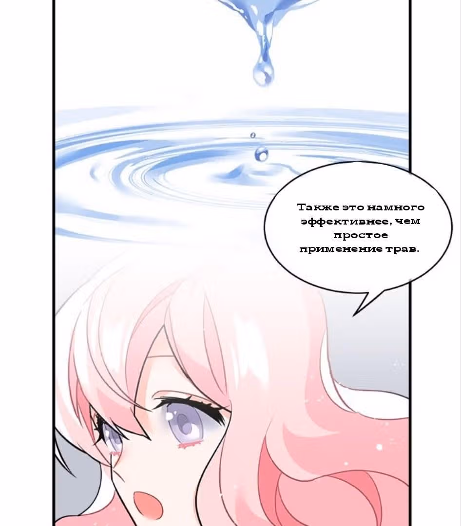 Сика Вульф — Том 1 · Глава 14, страница 43