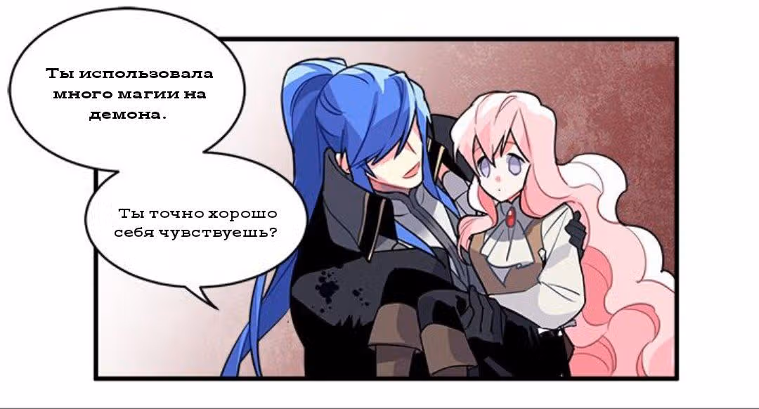 Сика Вульф — Том 1 · Глава 14, страница 44