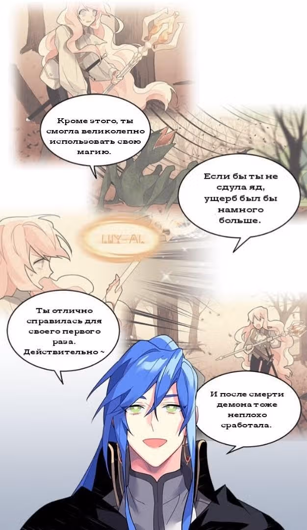 Сика Вульф — Том 1 · Глава 14, страница 51