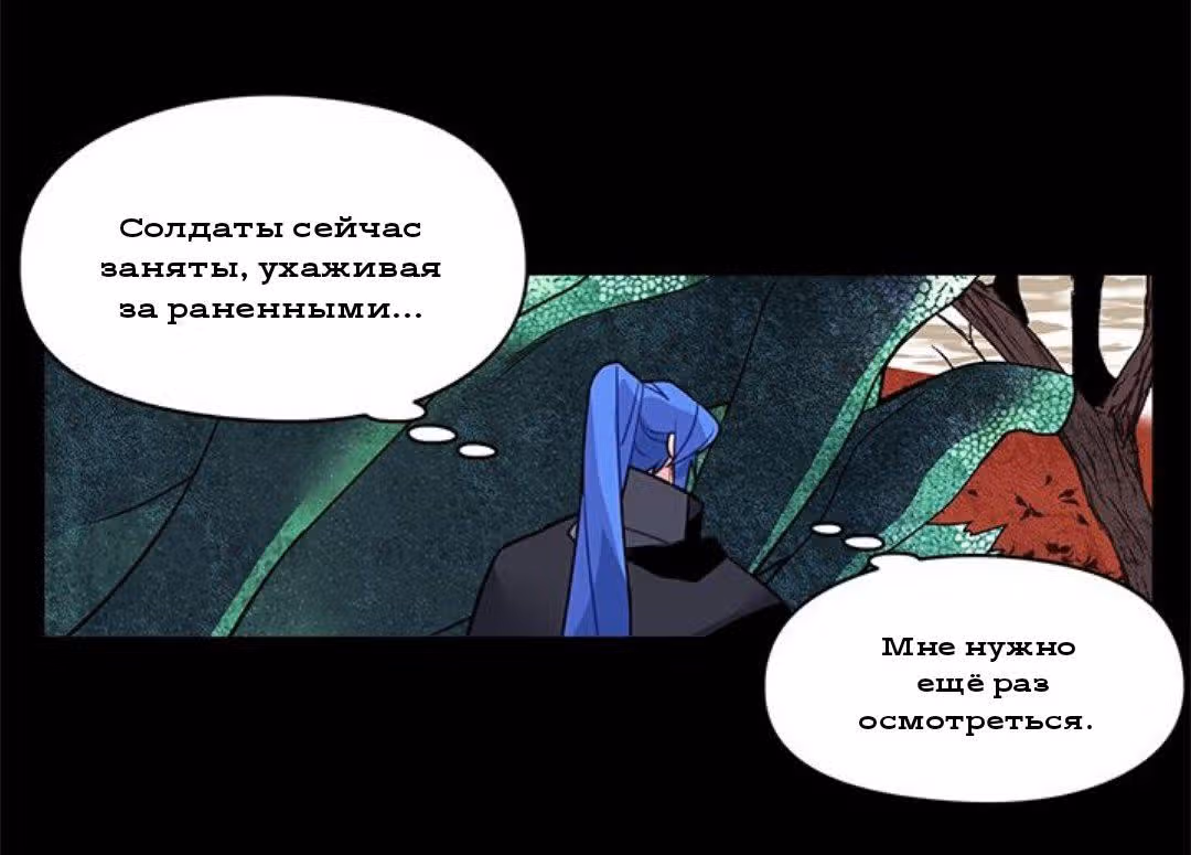 Сика Вульф — Том 1 · Глава 14, страница 58