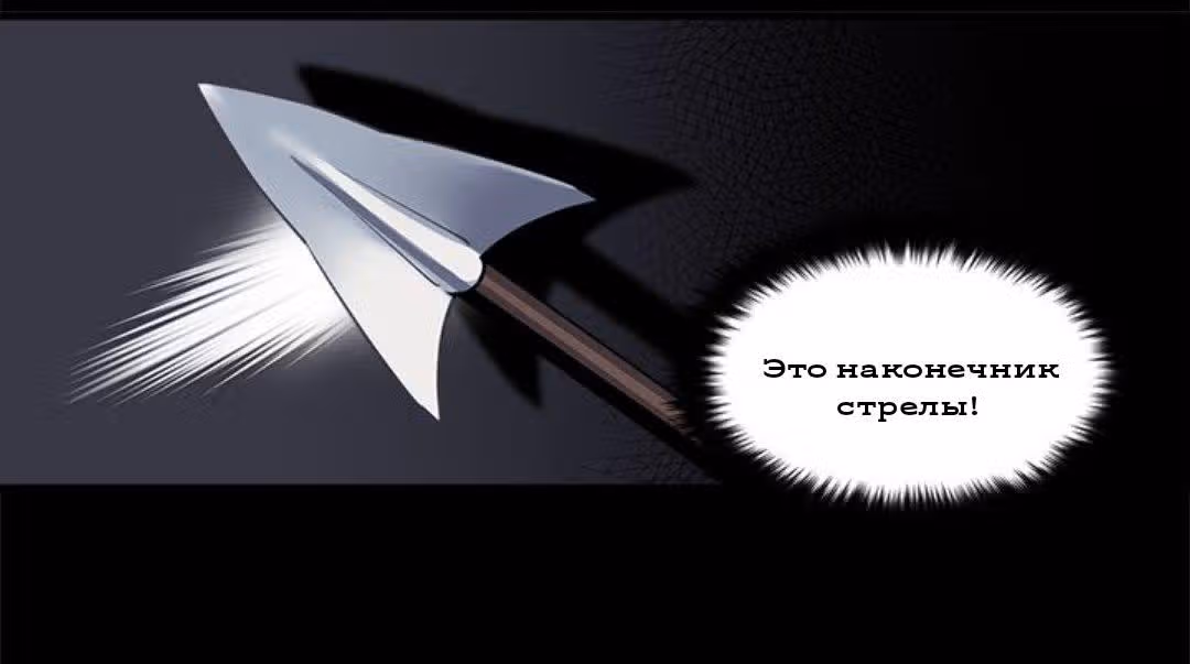 Сика Вульф — Том 1 · Глава 14, страница 62