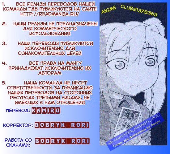 Подружка для Фуджимура-куна — Том 1 · Глава 18, страница 1