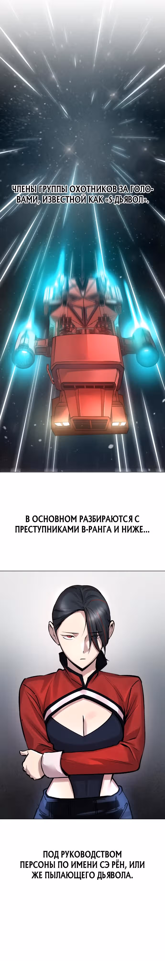 Космический Небесный Демон 3077 — Том 1 · Глава 3, страница 40