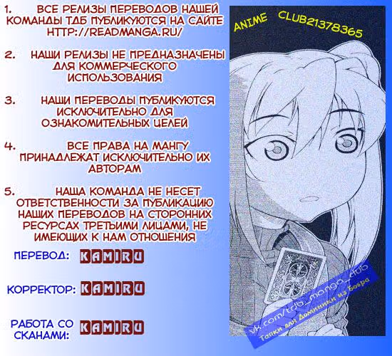 Подружка для Фуджимура-куна — Том 1 · Глава 19, страница 1