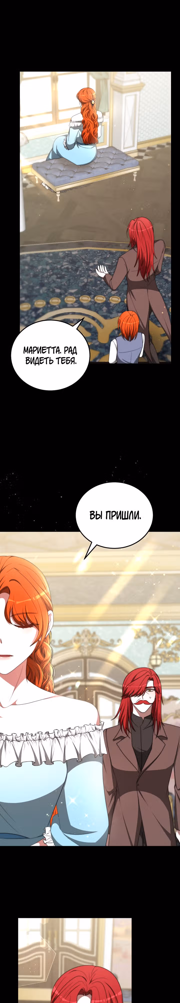 Семья поклоняется злодейке — Том 1 · Глава 82, страница 27