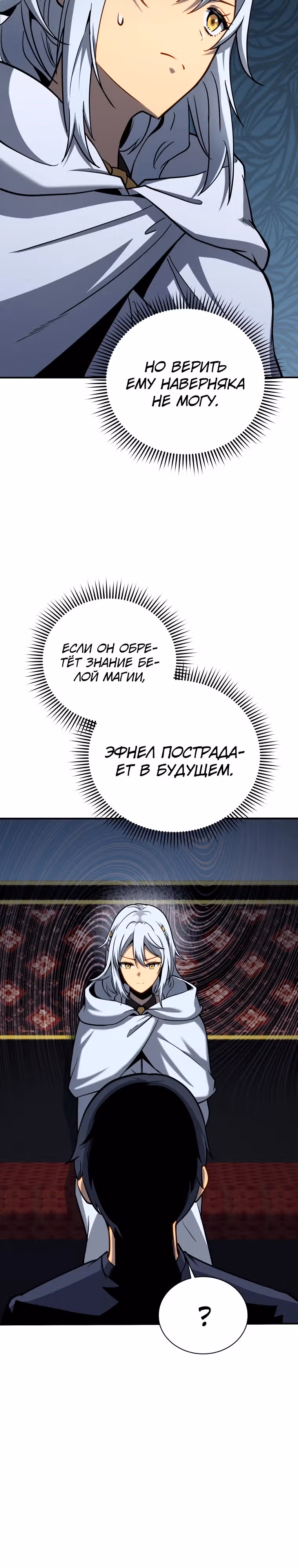 Гений Призыва Школы Некромантов — Том 2 · Глава 161, страница 14
