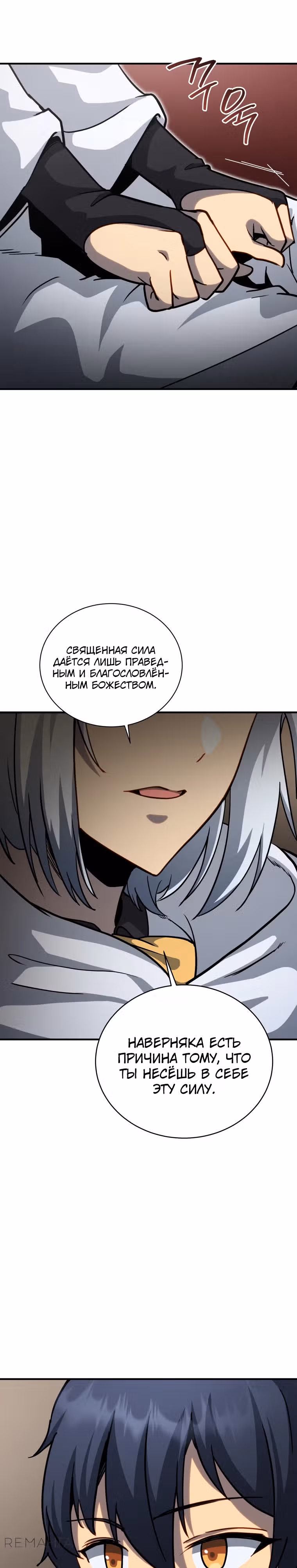 Гений Призыва Школы Некромантов — Том 2 · Глава 161, страница 15