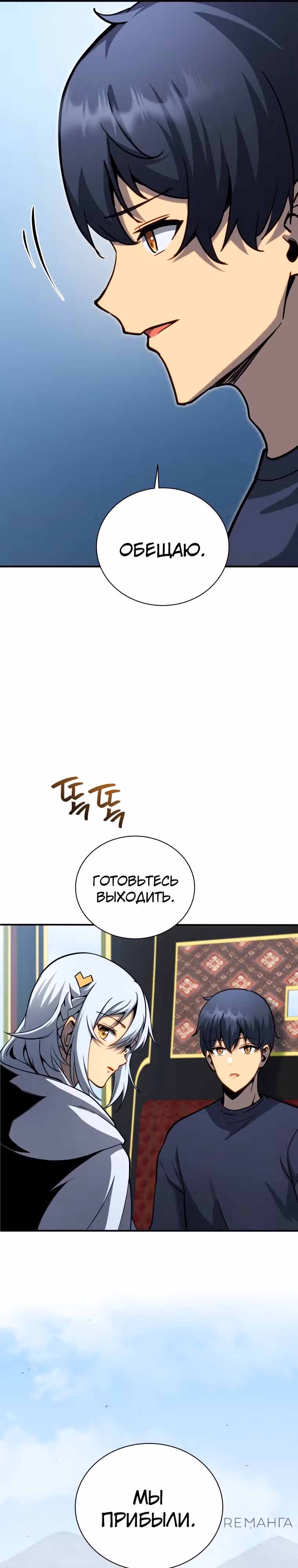 Гений Призыва Школы Некромантов — Том 2 · Глава 161, страница 17