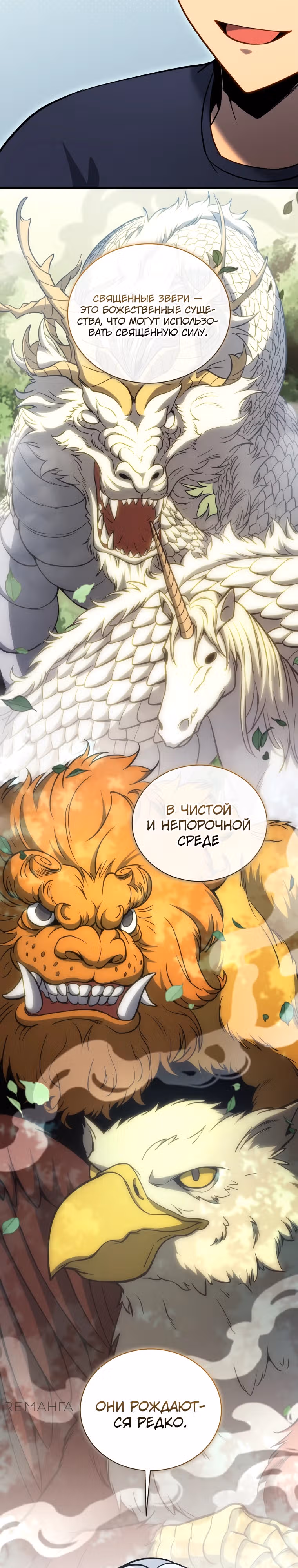 Гений Призыва Школы Некромантов — Том 2 · Глава 161, страница 24