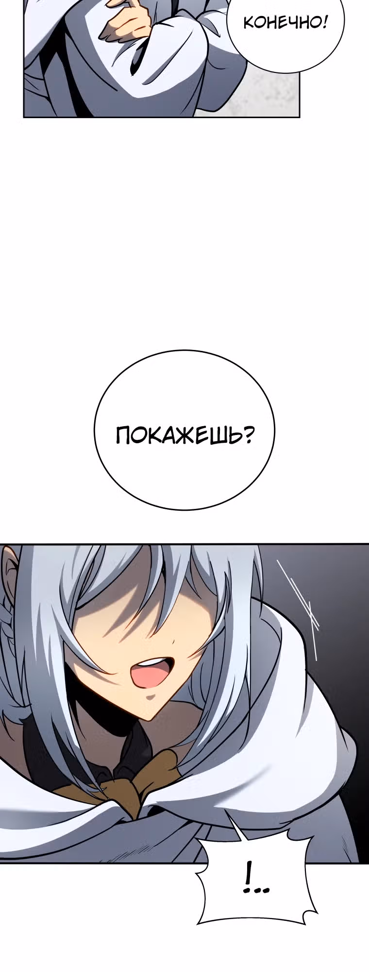 Гений Призыва Школы Некромантов — Том 2 · Глава 161, страница 27