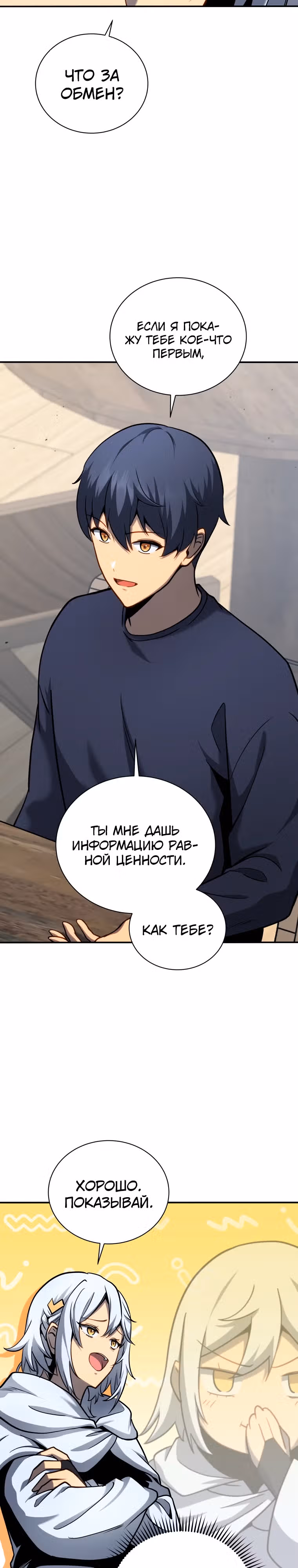 Гений Призыва Школы Некромантов — Том 2 · Глава 161, страница 31
