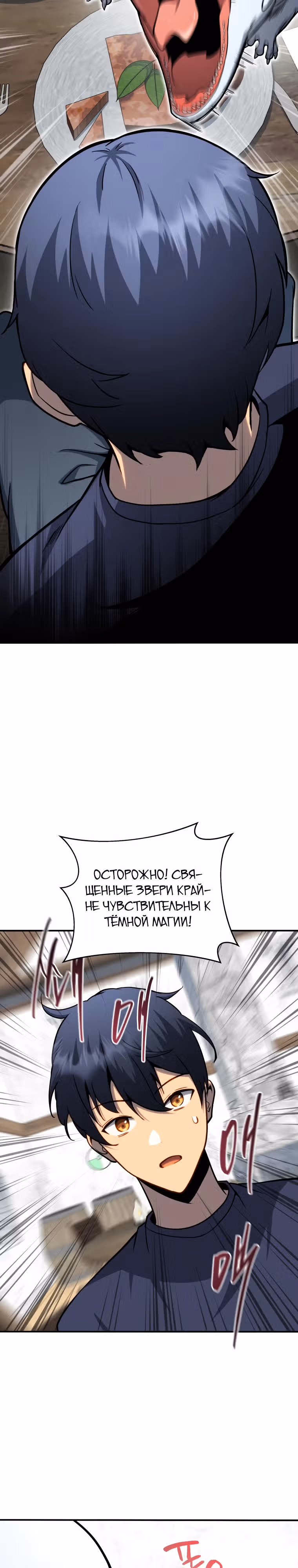 Гений Призыва Школы Некромантов — Том 2 · Глава 161, страница 40