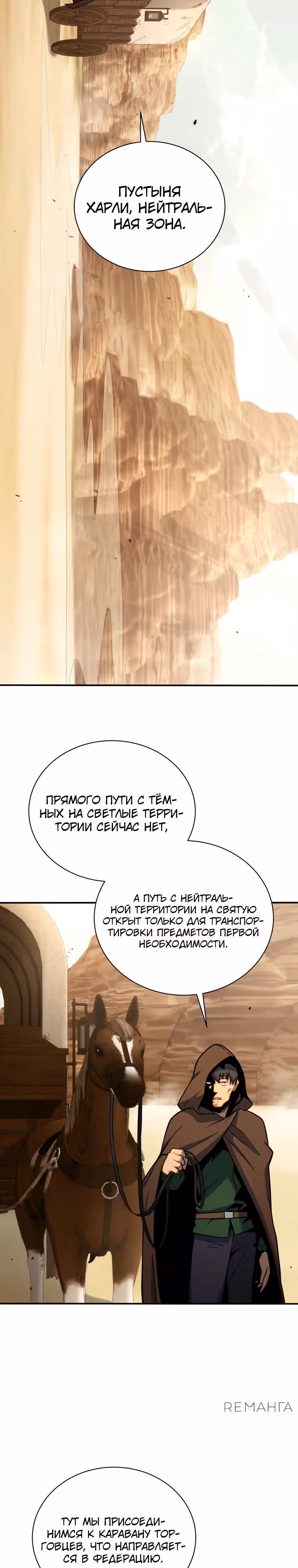 Гений Призыва Школы Некромантов — Том 2 · Глава 161, страница 52