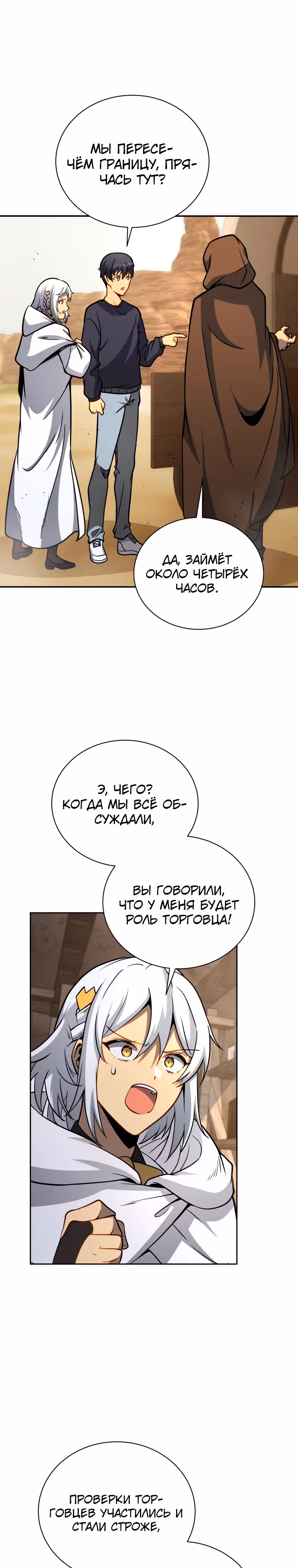 Гений Призыва Школы Некромантов — Том 2 · Глава 161, страница 55