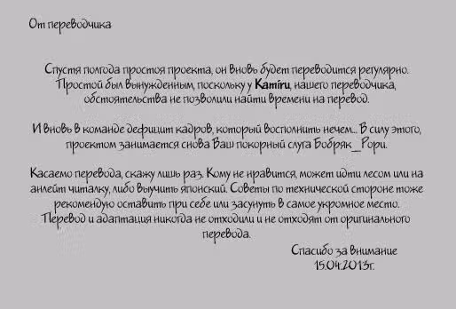 Подружка для Фуджимура-куна — Том 1 · Глава 21, страница 16