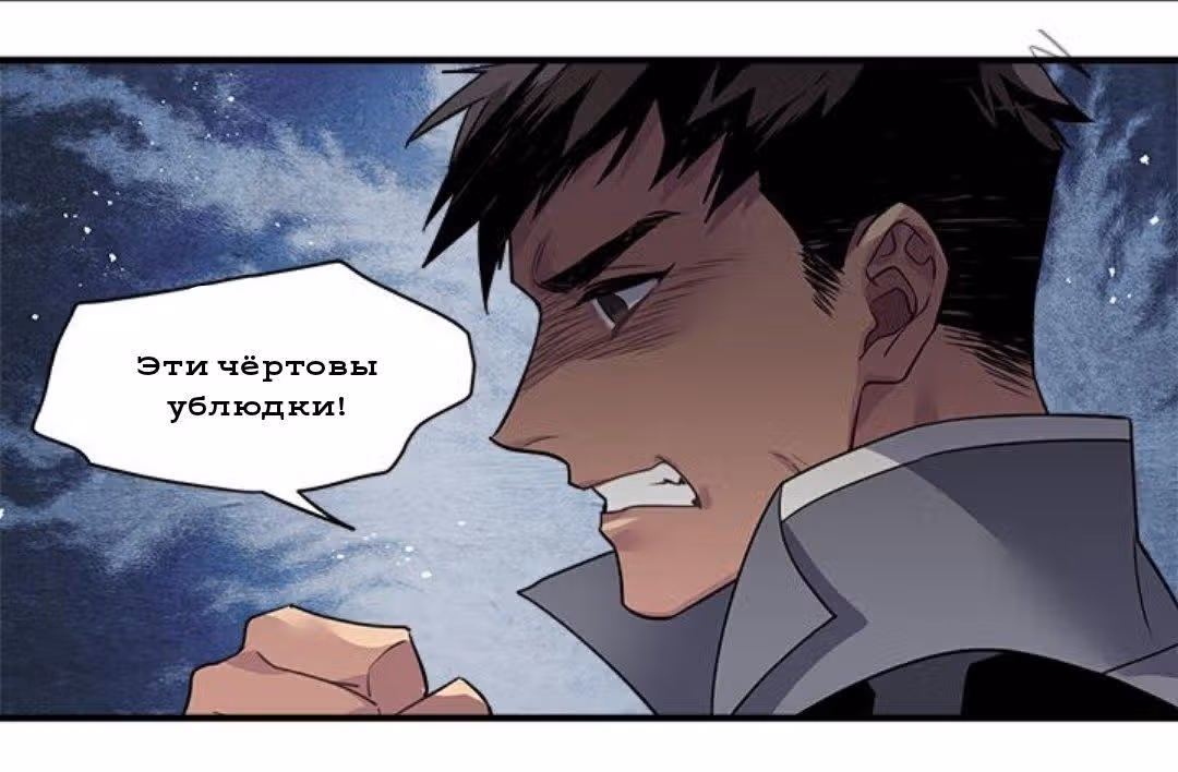 Сика Вульф — Том 1 · Глава 15, страница 16