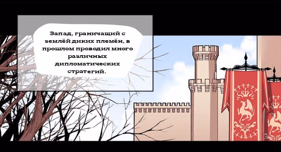 Сика Вульф — Том 1 · Глава 15, страница 18