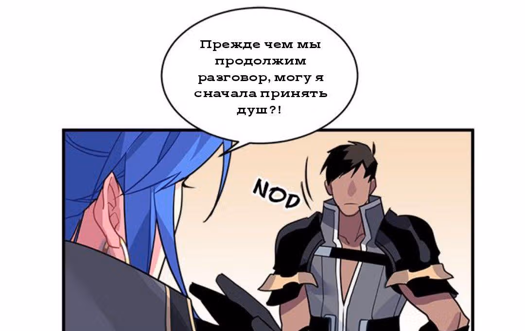 Сика Вульф — Том 1 · Глава 15, страница 33