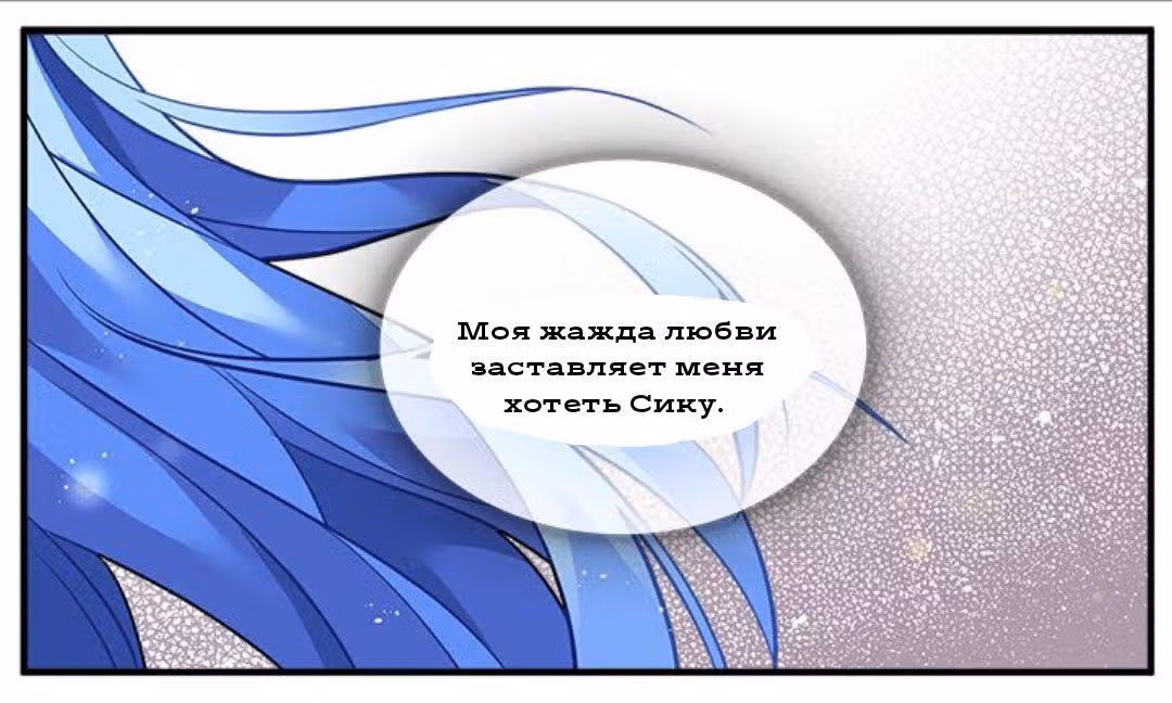 Сика Вульф — Том 1 · Глава 15, страница 51