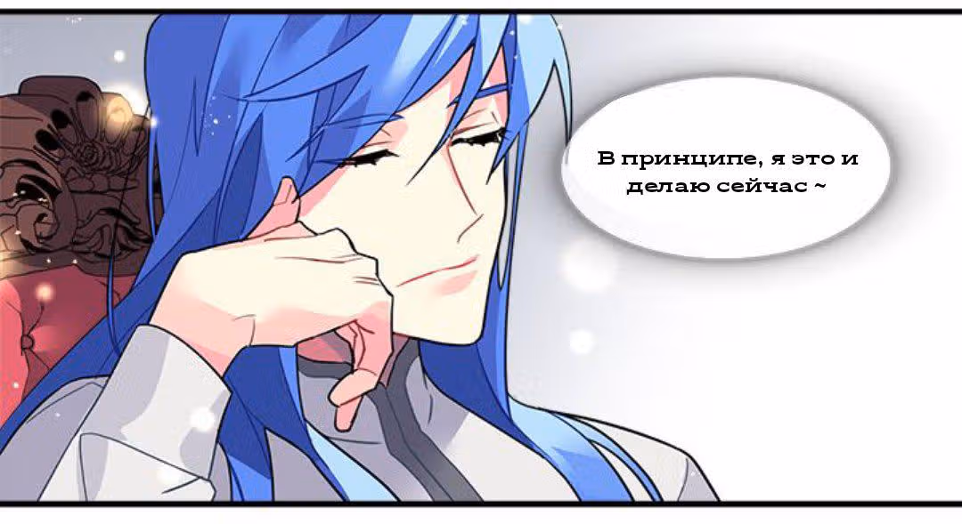 Сика Вульф — Том 1 · Глава 15, страница 55