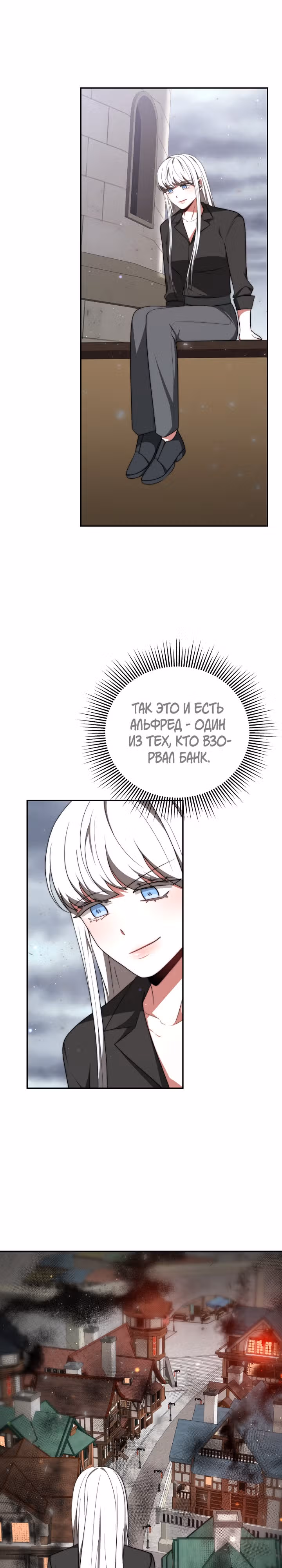 Семья поклоняется злодейке — Том 1 · Глава 83, страница 12