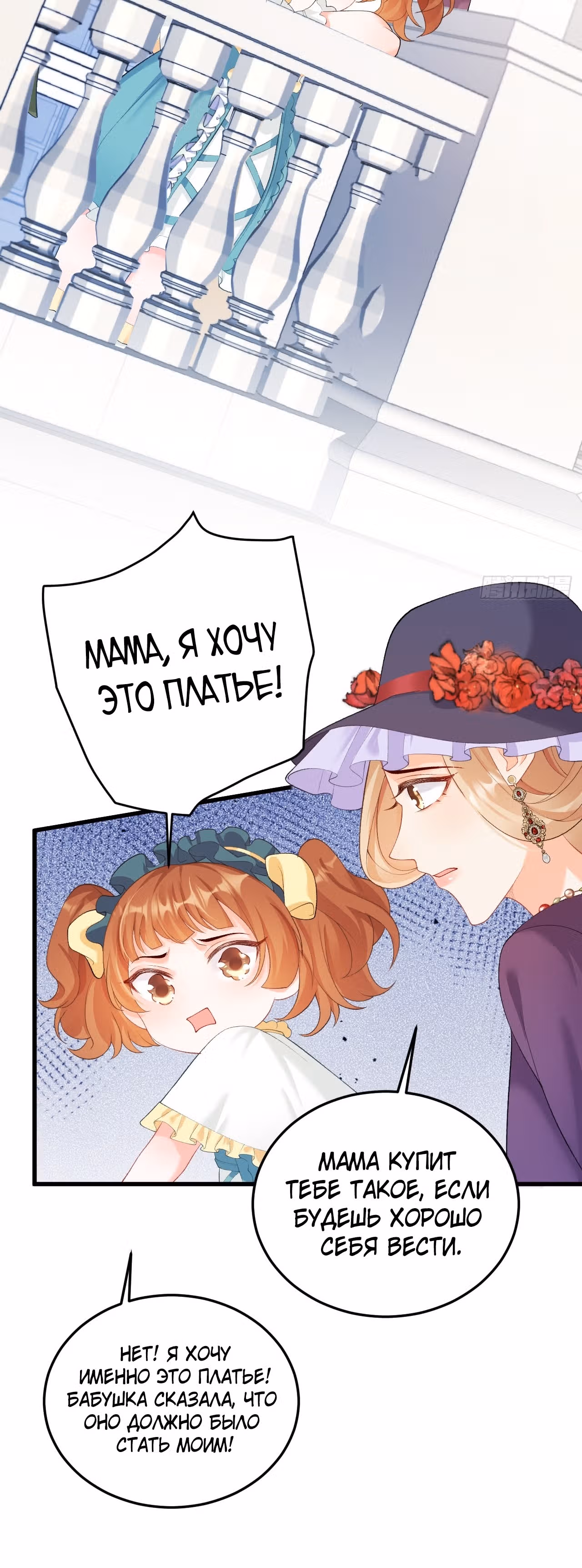 Су Бао три с половиной года, ее балуют восемь дядюшек! — Том 1 · Глава 8, страница 12