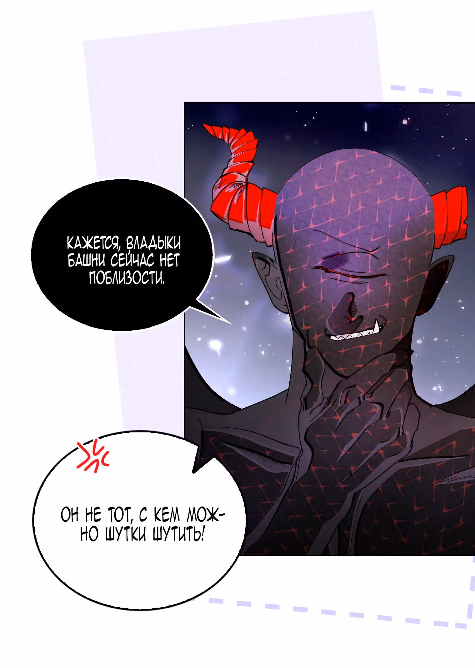 Лучшая героиня второго плана — Том 1 · Глава 193, страница 3