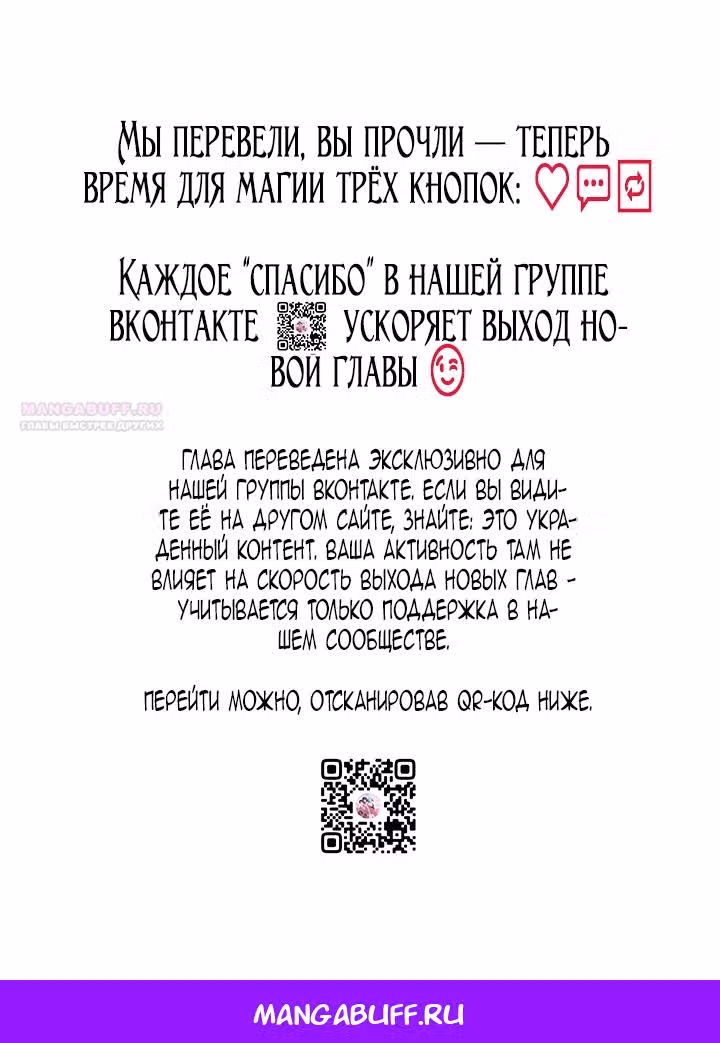 Лучшая героиня второго плана — Том 1 · Глава 193, страница 68