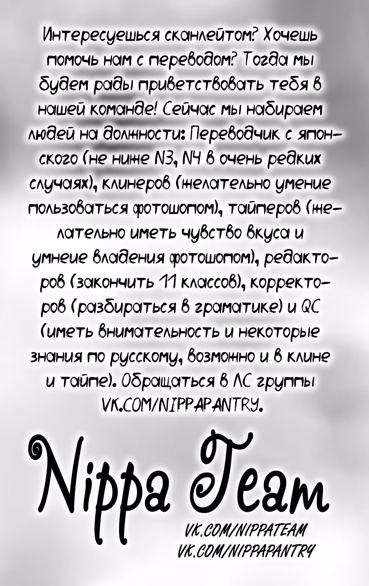 Нулевой Эдем — Том 3 · Глава 23, страница 22