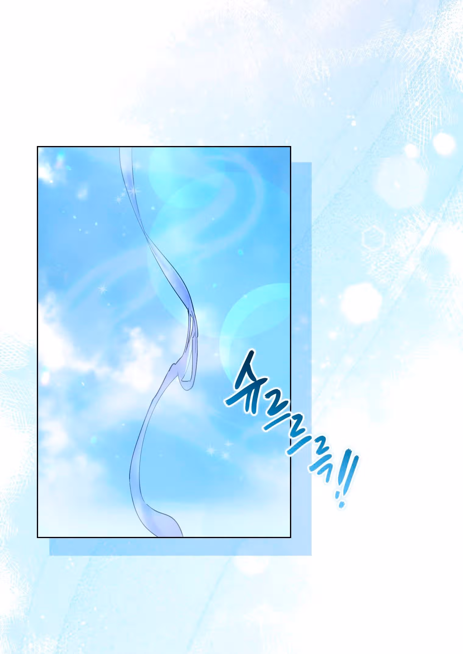 Лучшая героиня второго плана — Том 1 · Глава 191, страница 44