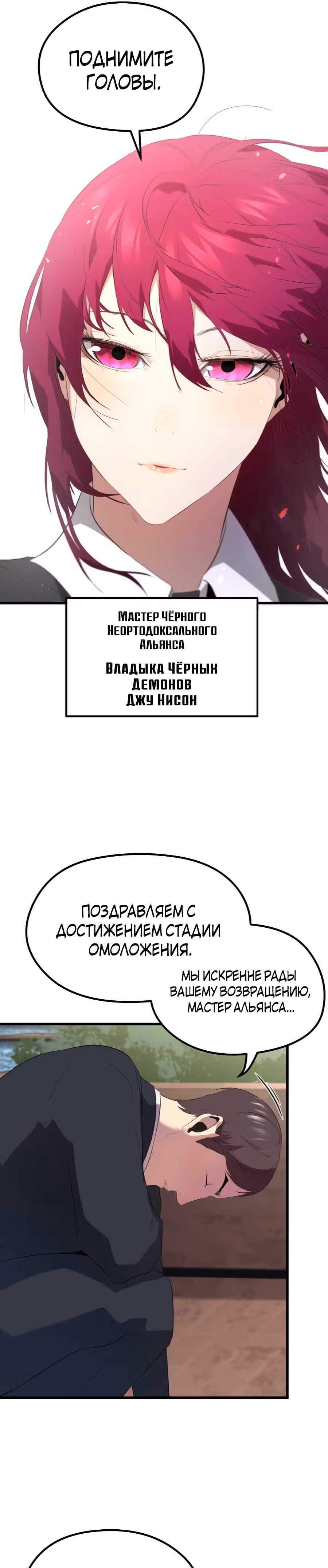 Бессмертный Владыка — Том 1 · Глава 10, страница 21